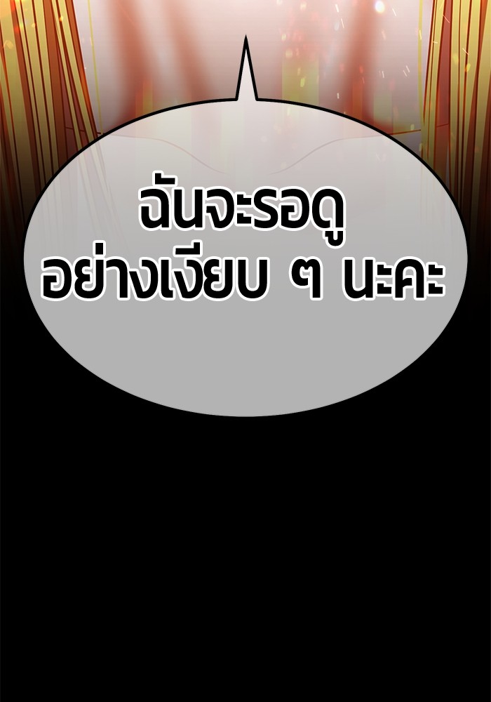 +99 Wooden Stick +99 ตอนที่ 132 180