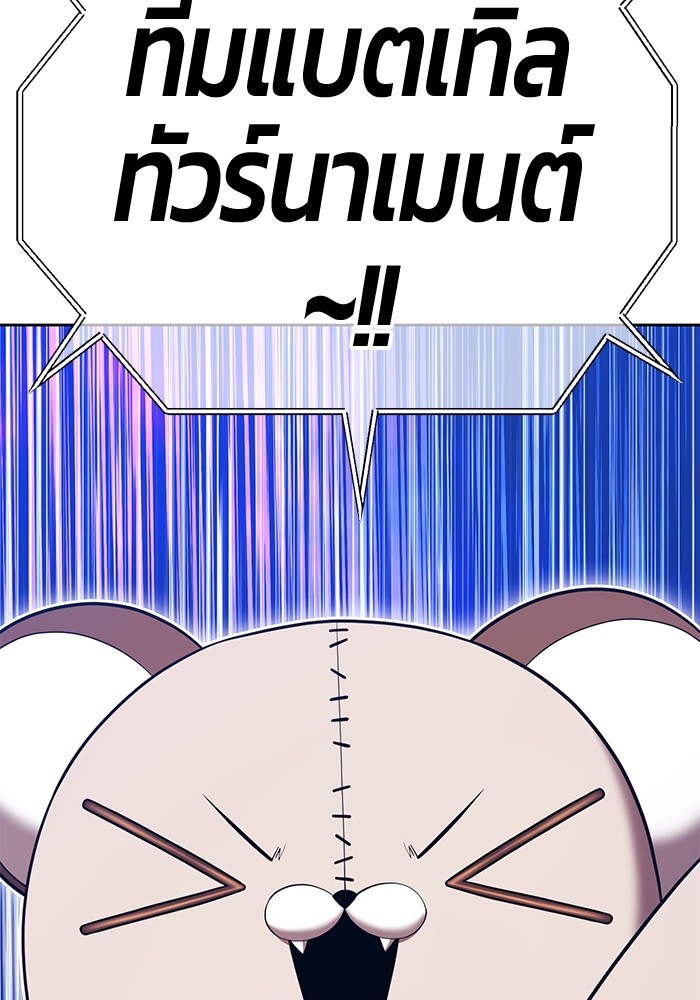 +99 Wooden Stick +99 ตอนที่ 132 197