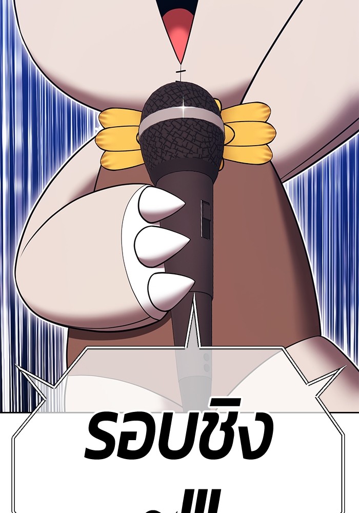 +99 Wooden Stick +99 ตอนที่ 132 198