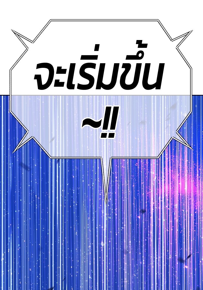 +99 Wooden Stick +99 ตอนที่ 132 200