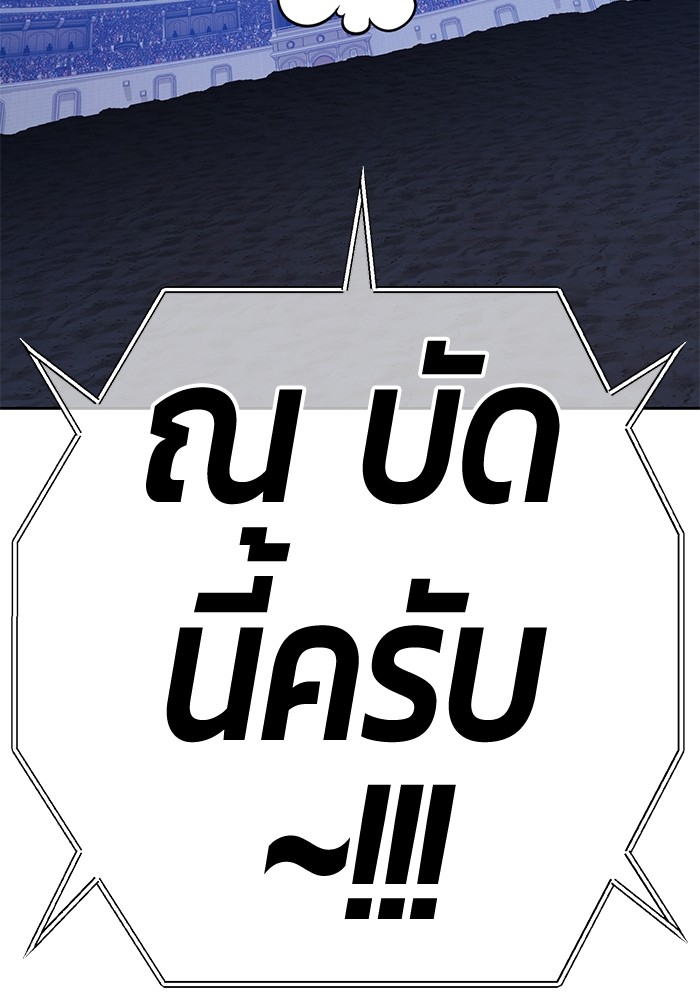 +99 Wooden Stick +99 ตอนที่ 132 202