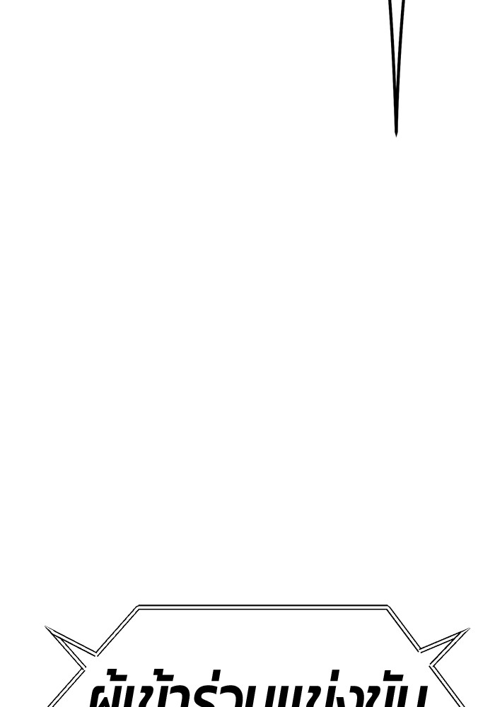 +99 Wooden Stick +99 ตอนที่ 132 209