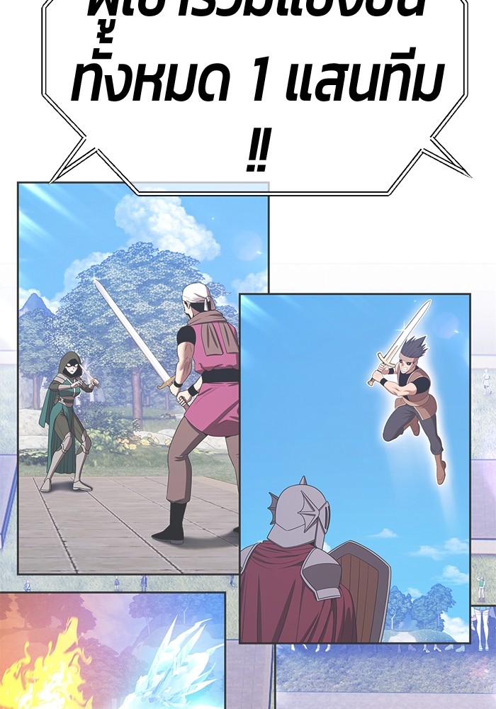 +99 Wooden Stick +99 ตอนที่ 132 210