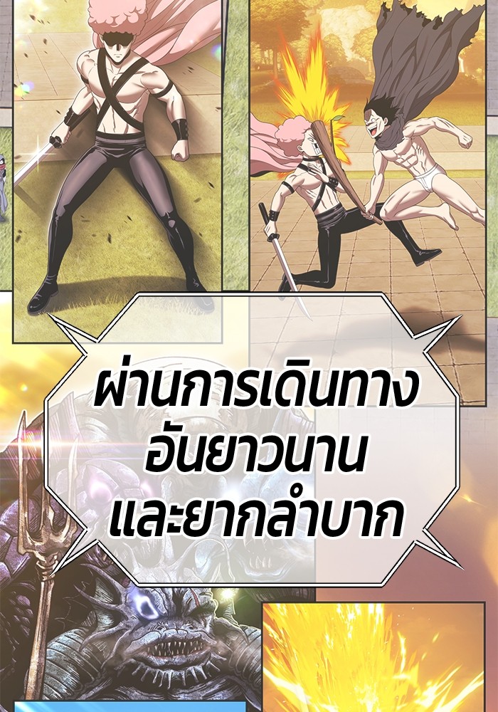 +99 Wooden Stick +99 ตอนที่ 132 212