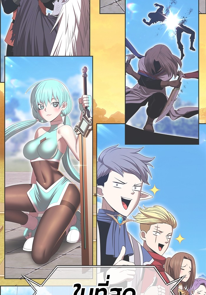 +99 Wooden Stick +99 ตอนที่ 132 214