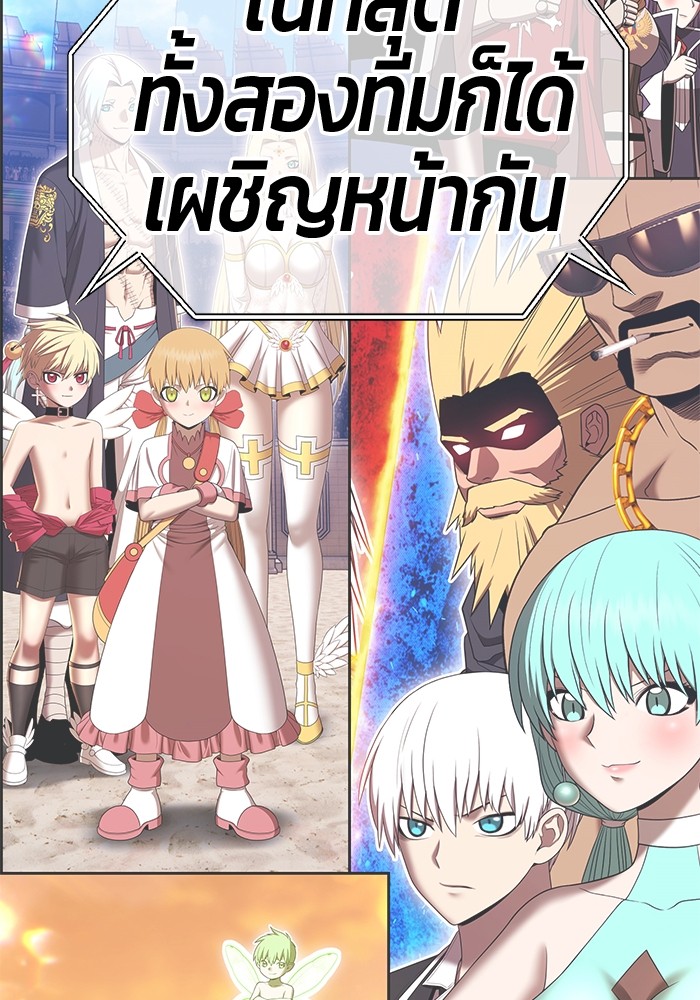 +99 Wooden Stick +99 ตอนที่ 132 215