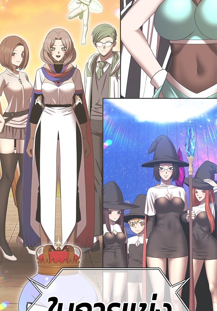 +99 Wooden Stick +99 ตอนที่ 132 216