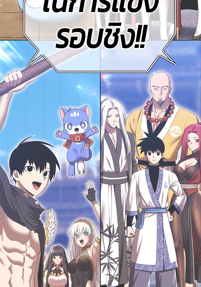 +99 Wooden Stick +99 ตอนที่ 132 217