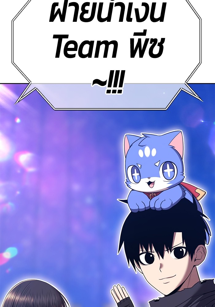 +99 Wooden Stick +99 ตอนที่ 132 219