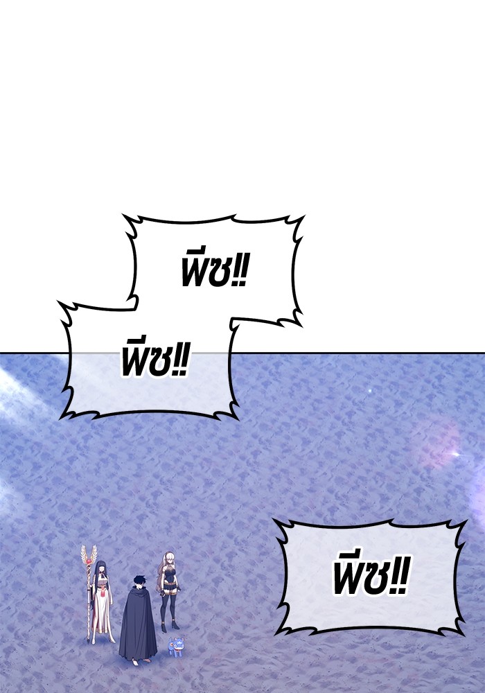 +99 Wooden Stick +99 ตอนที่ 132 228