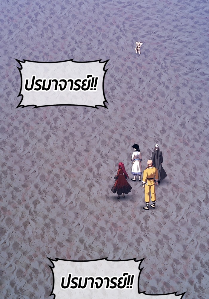 +99 Wooden Stick +99 ตอนที่ 132 229