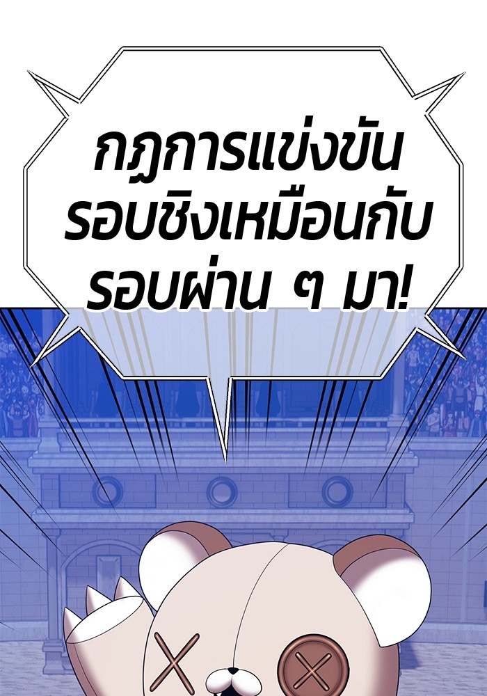 +99 Wooden Stick +99 ตอนที่ 132 231