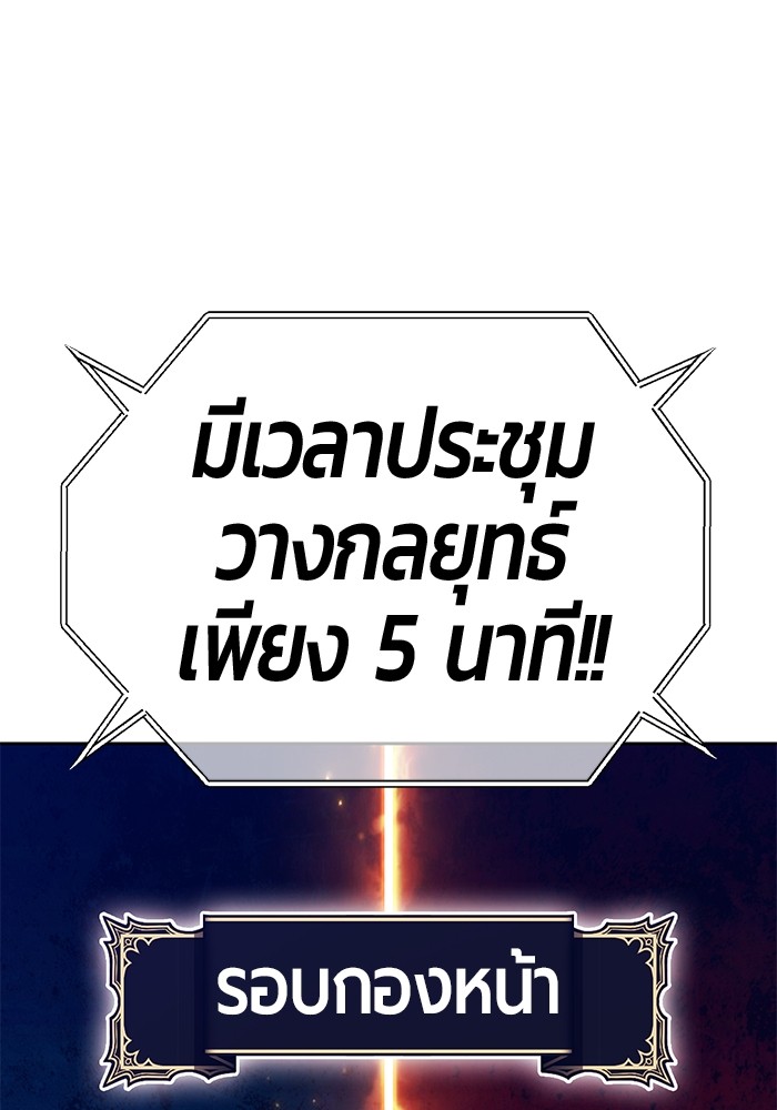 +99 Wooden Stick +99 ตอนที่ 132 234