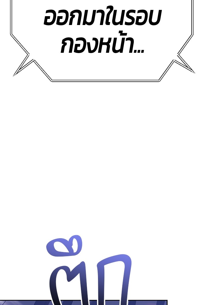 +99 Wooden Stick +99 ตอนที่ 132 236