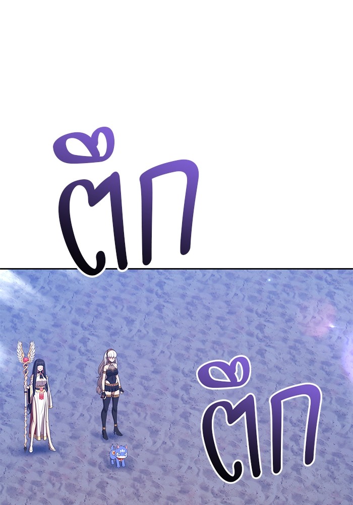 +99 Wooden Stick +99 ตอนที่ 132 240