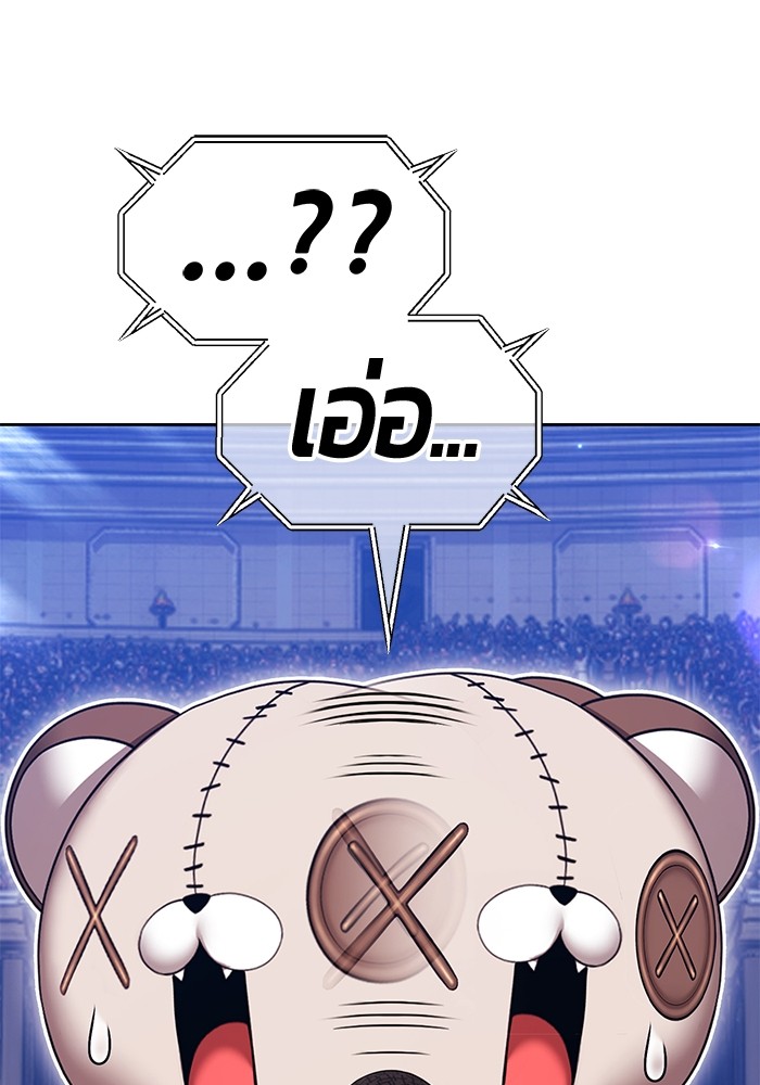 +99 Wooden Stick +99 ตอนที่ 132 245