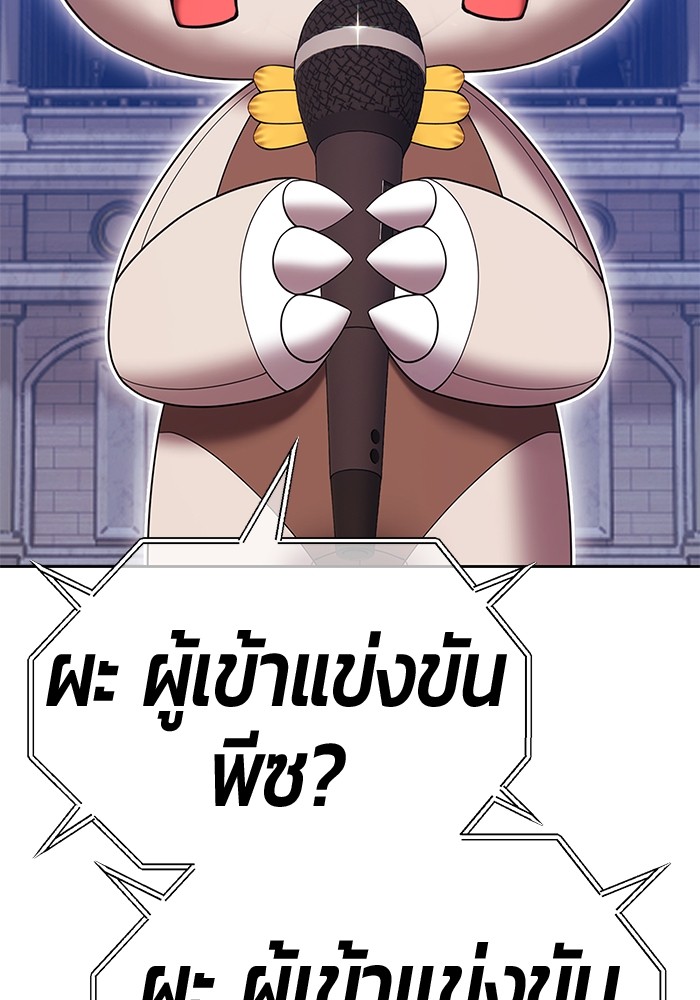 +99 Wooden Stick +99 ตอนที่ 132 246