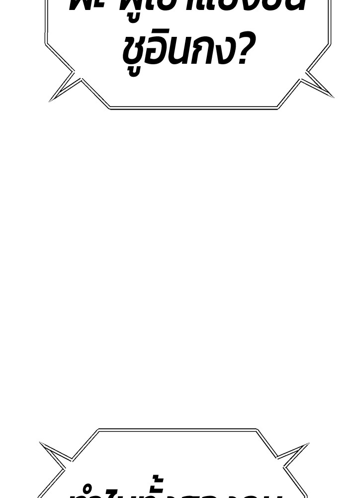 +99 Wooden Stick +99 ตอนที่ 132 247