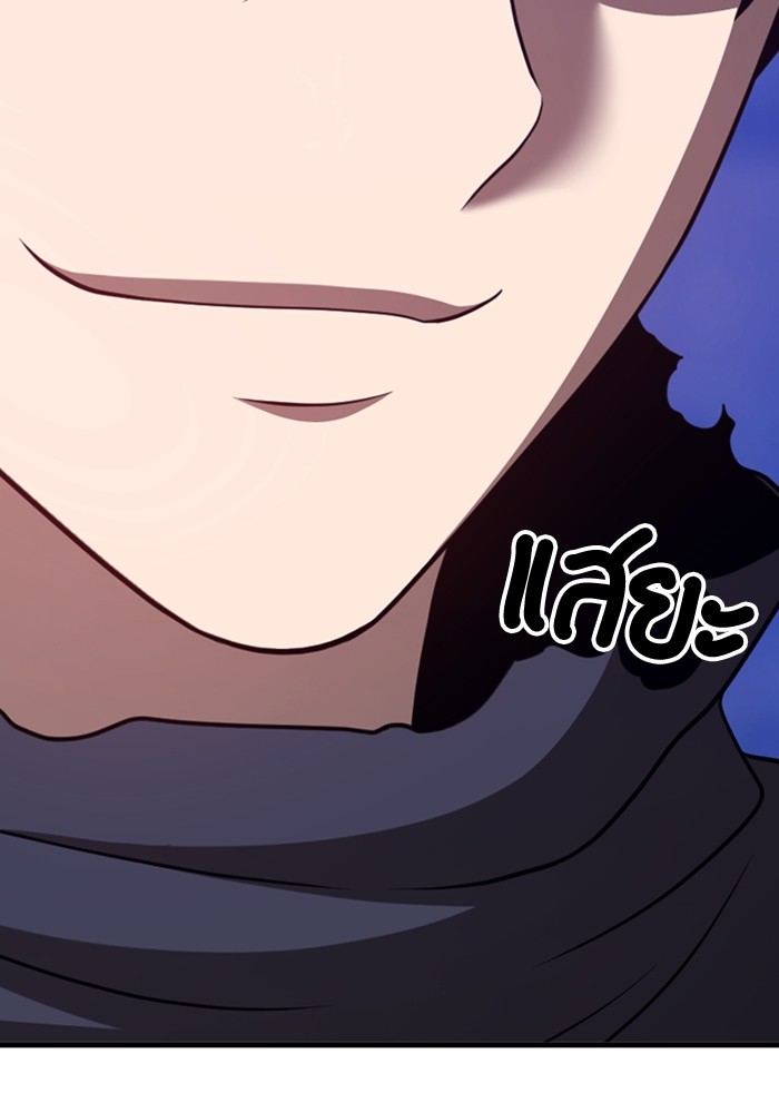 +99 Wooden Stick +99 ตอนที่ 132 251