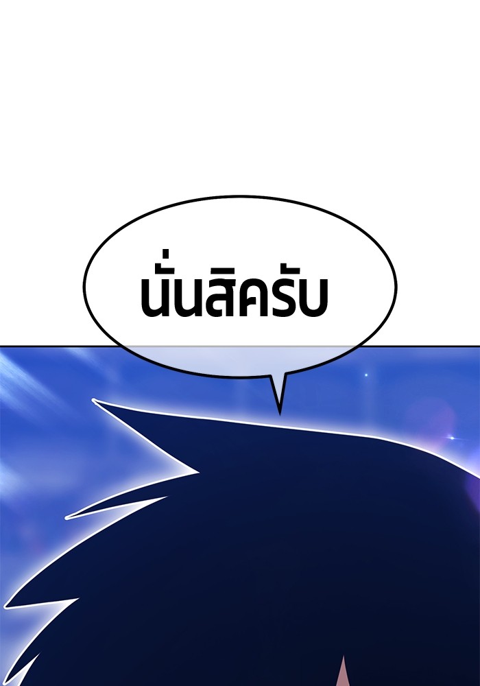 +99 Wooden Stick +99 ตอนที่ 132 255