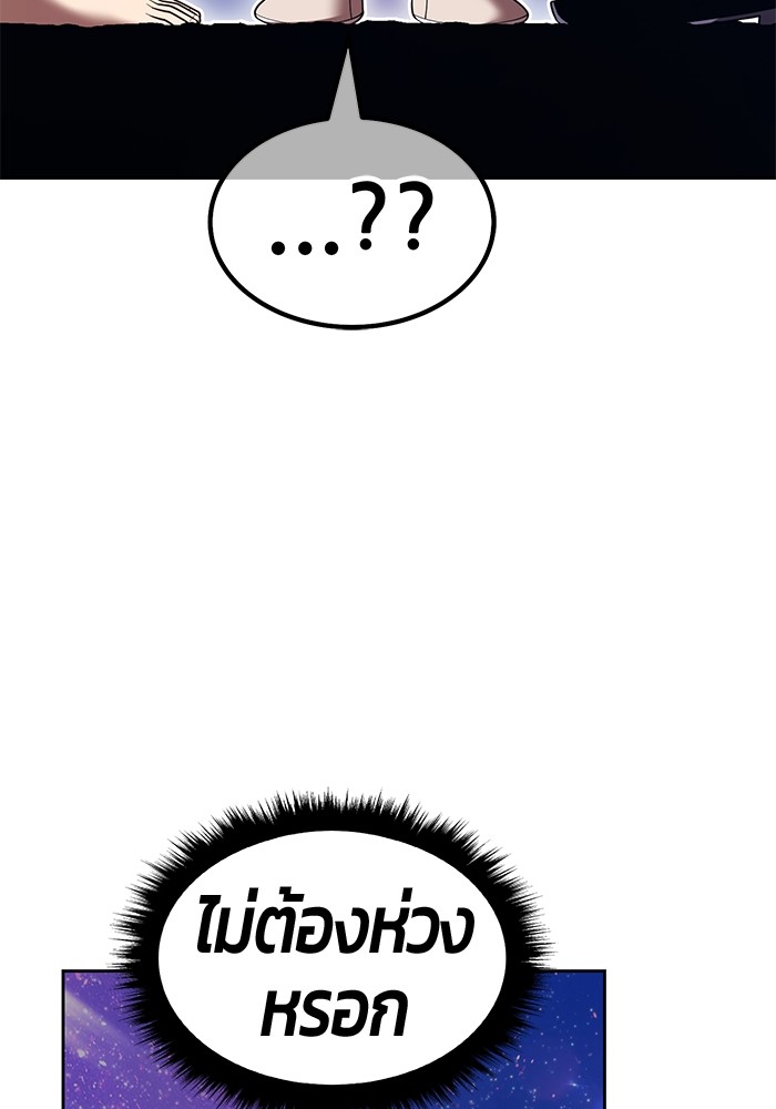 +99 Wooden Stick +99 ตอนที่ 132 263