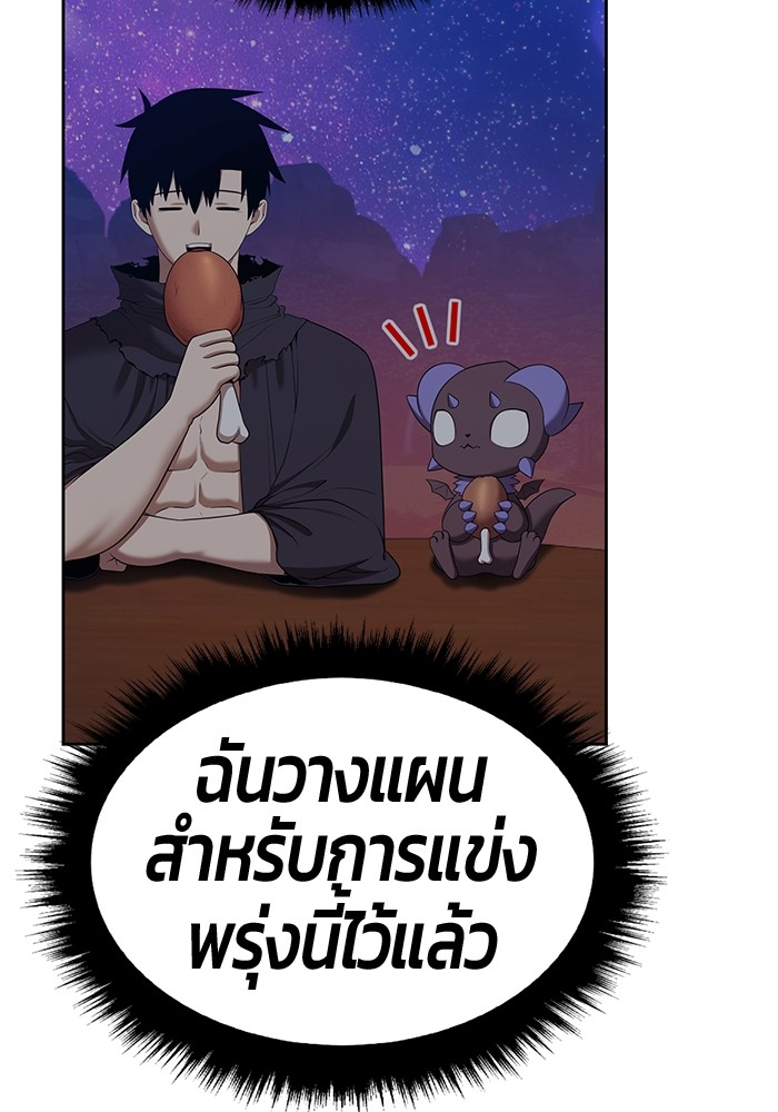 +99 Wooden Stick +99 ตอนที่ 132 264