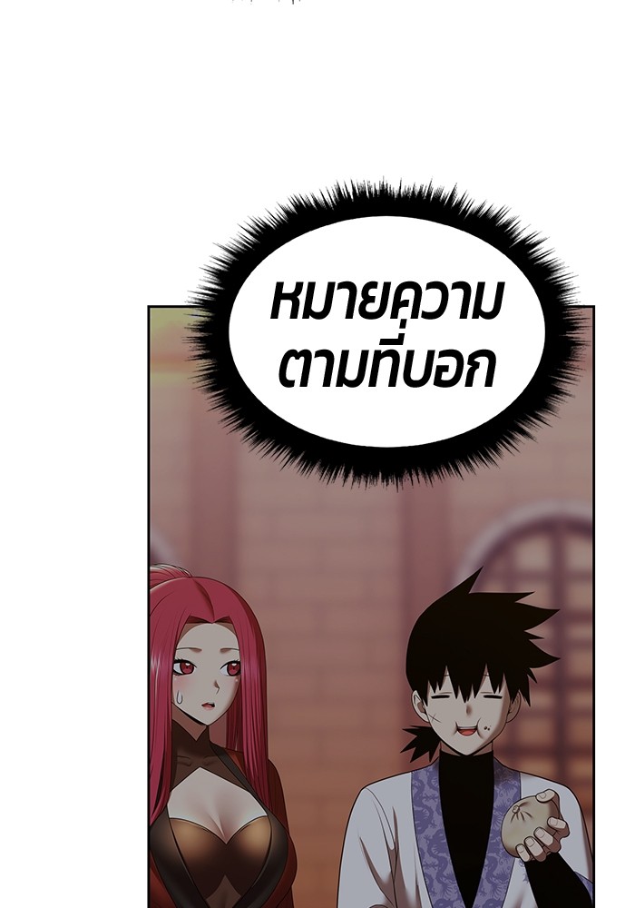 +99 Wooden Stick +99 ตอนที่ 132 265