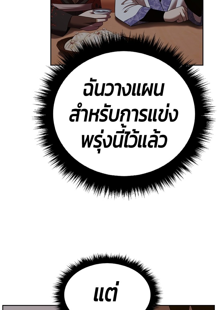 +99 Wooden Stick +99 ตอนที่ 132 266