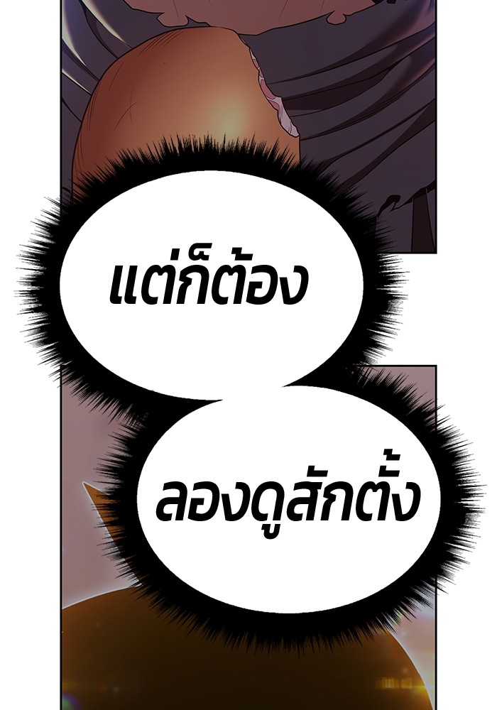 +99 Wooden Stick +99 ตอนที่ 132 269