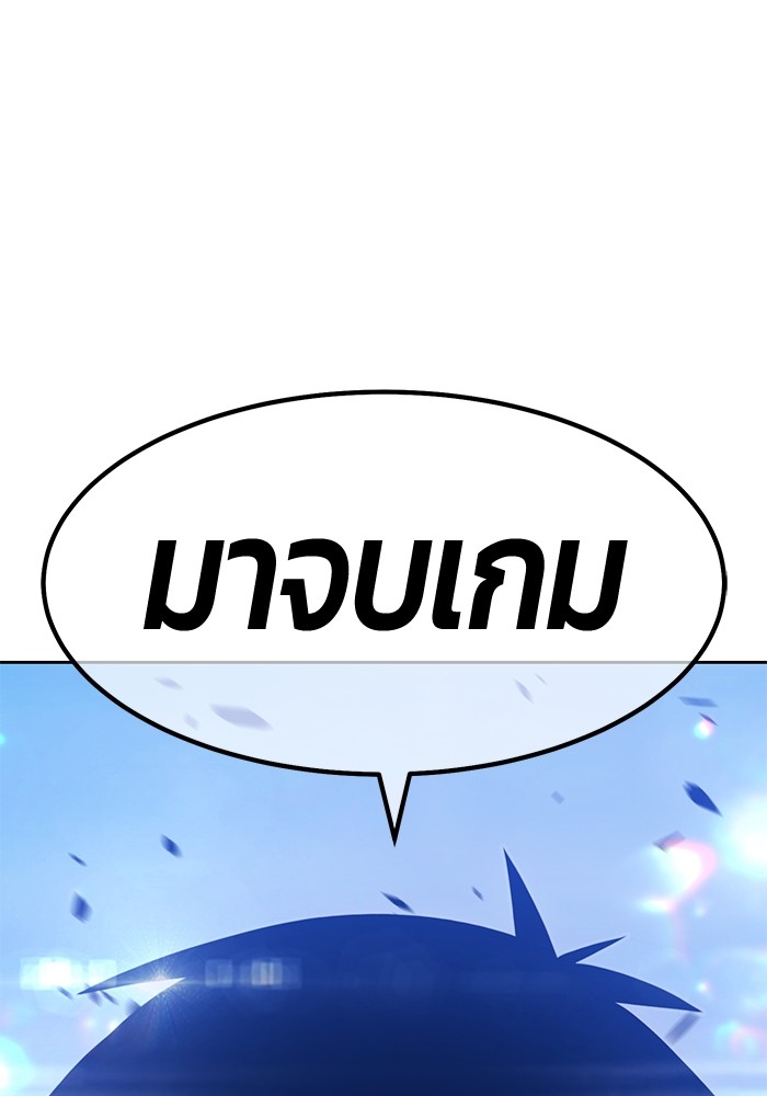 +99 Wooden Stick +99 ตอนที่ 132 271