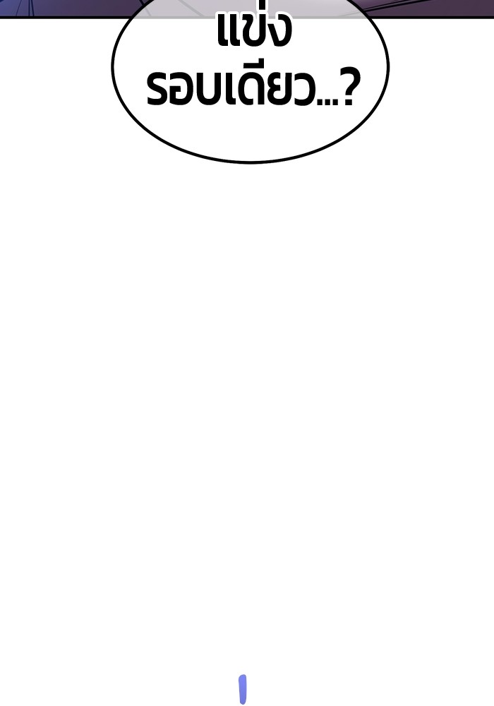 +99 Wooden Stick +99 ตอนที่ 132 282