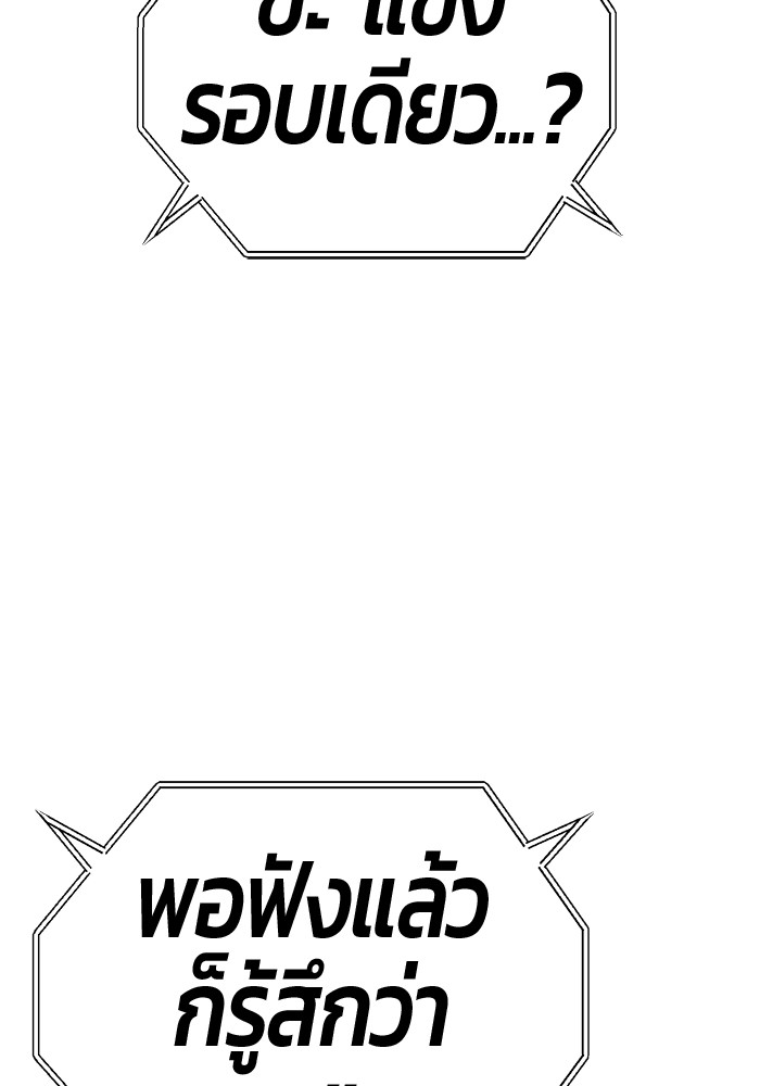 +99 Wooden Stick +99 ตอนที่ 132 287