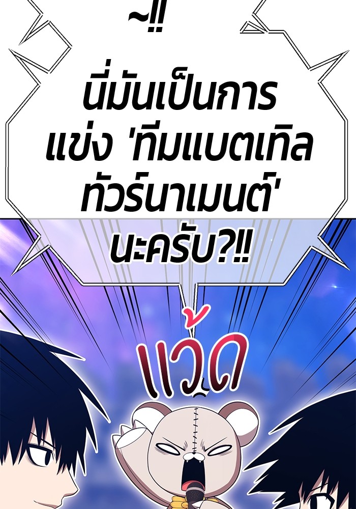 +99 Wooden Stick +99 ตอนที่ 132 288