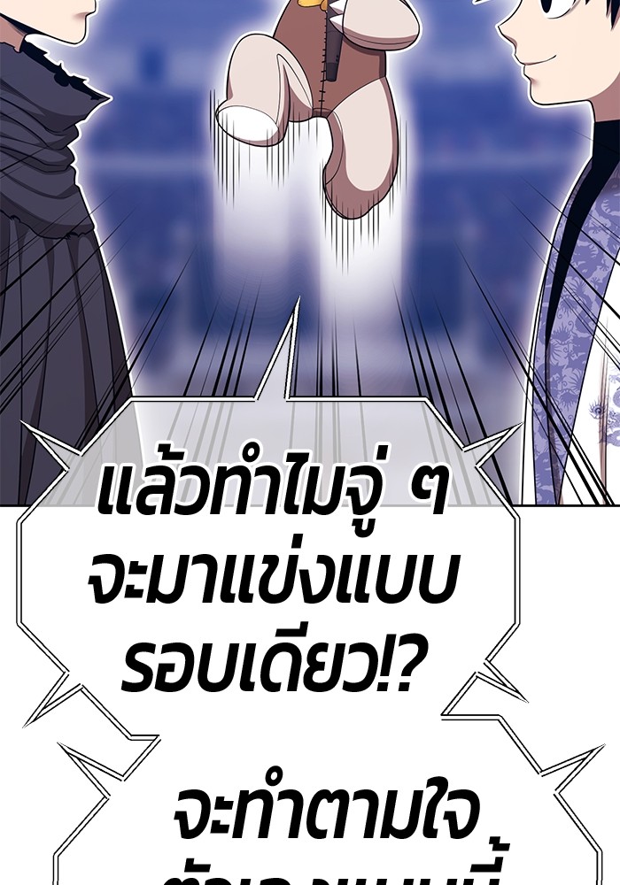 +99 Wooden Stick +99 ตอนที่ 132 289