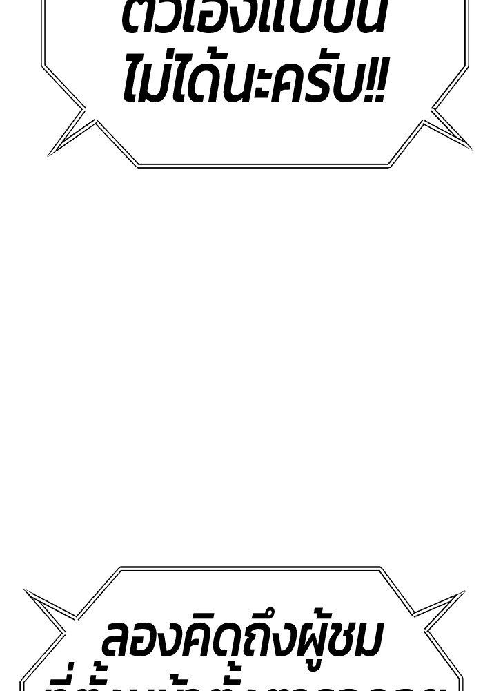 +99 Wooden Stick +99 ตอนที่ 132 290