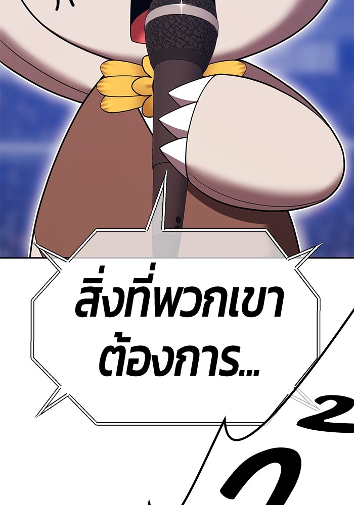 +99 Wooden Stick +99 ตอนที่ 132 292