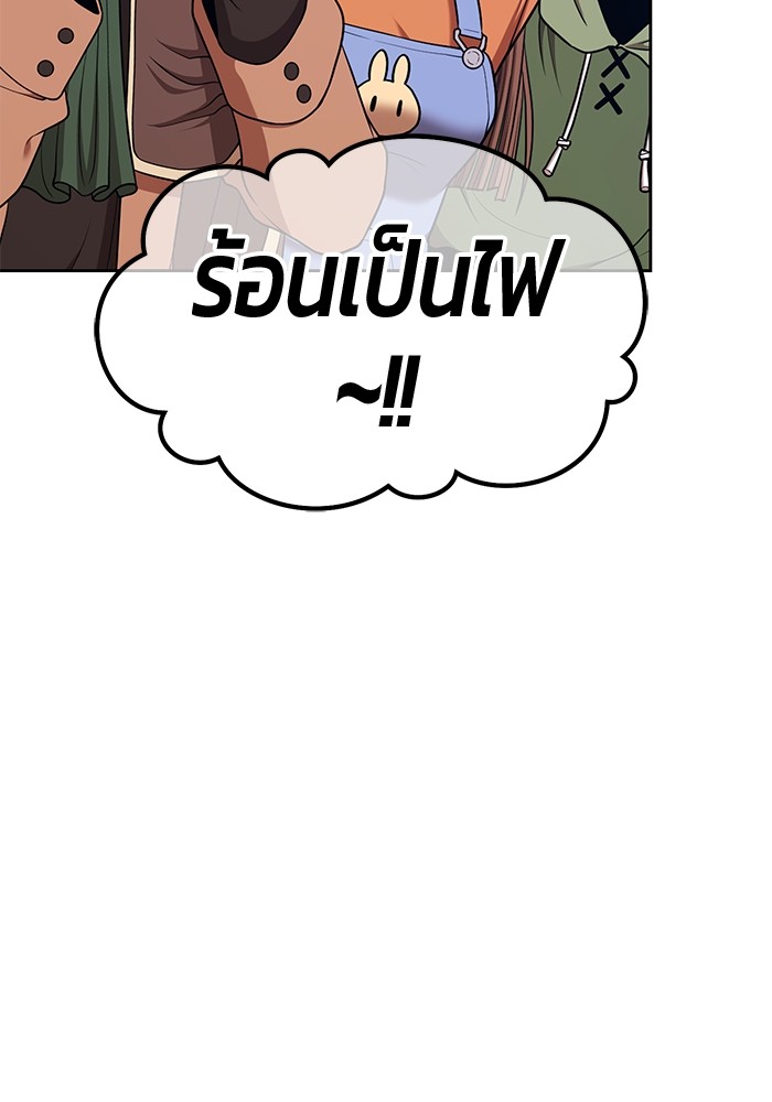 +99 Wooden Stick +99 ตอนที่ 132 297