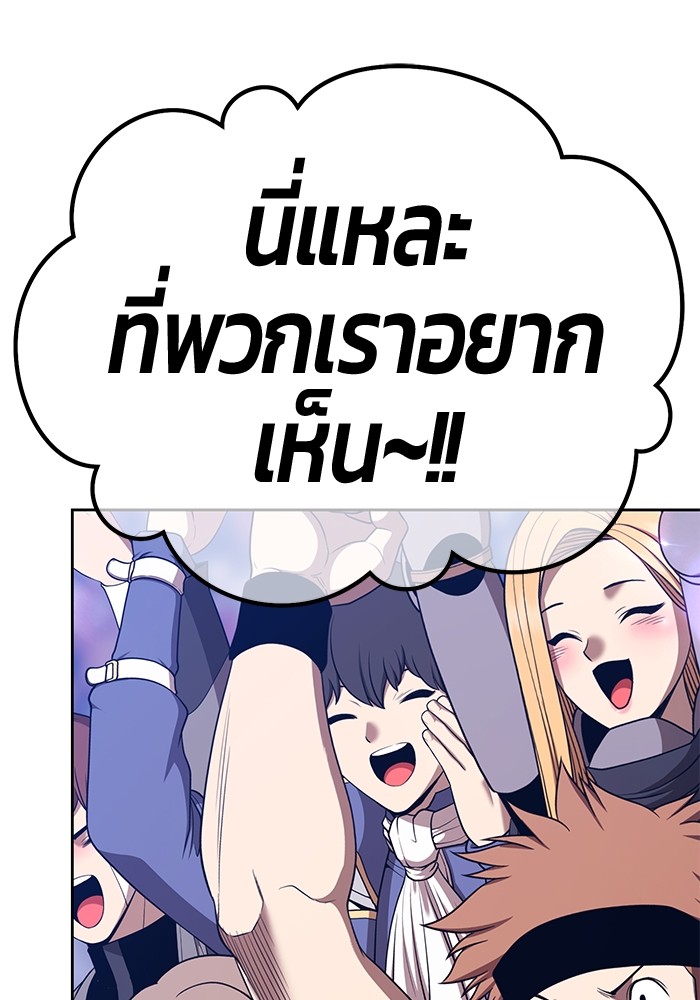 +99 Wooden Stick +99 ตอนที่ 132 298