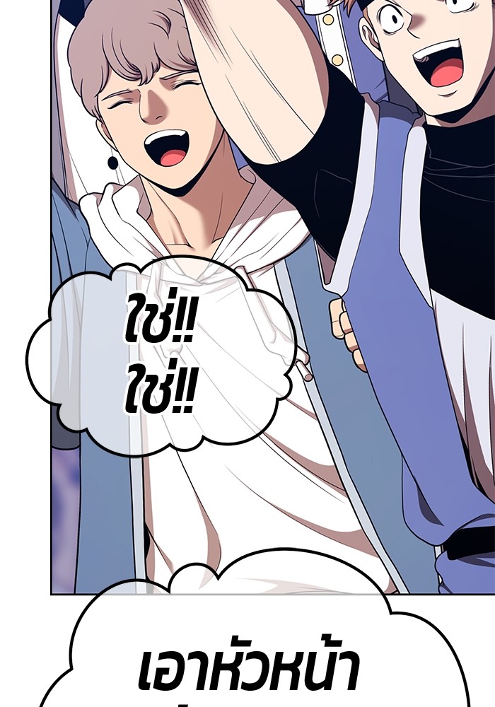 +99 Wooden Stick +99 ตอนที่ 132 299