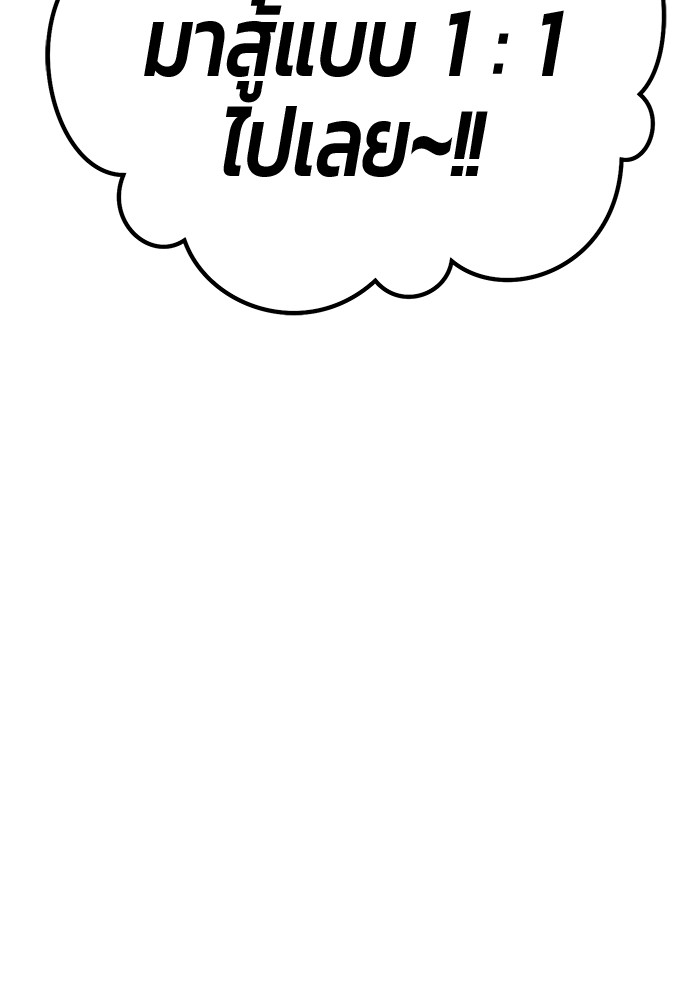 +99 Wooden Stick +99 ตอนที่ 132 300