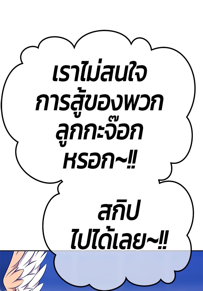 +99 Wooden Stick +99 ตอนที่ 132 301