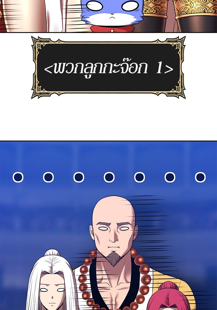 +99 Wooden Stick +99 ตอนที่ 132 303