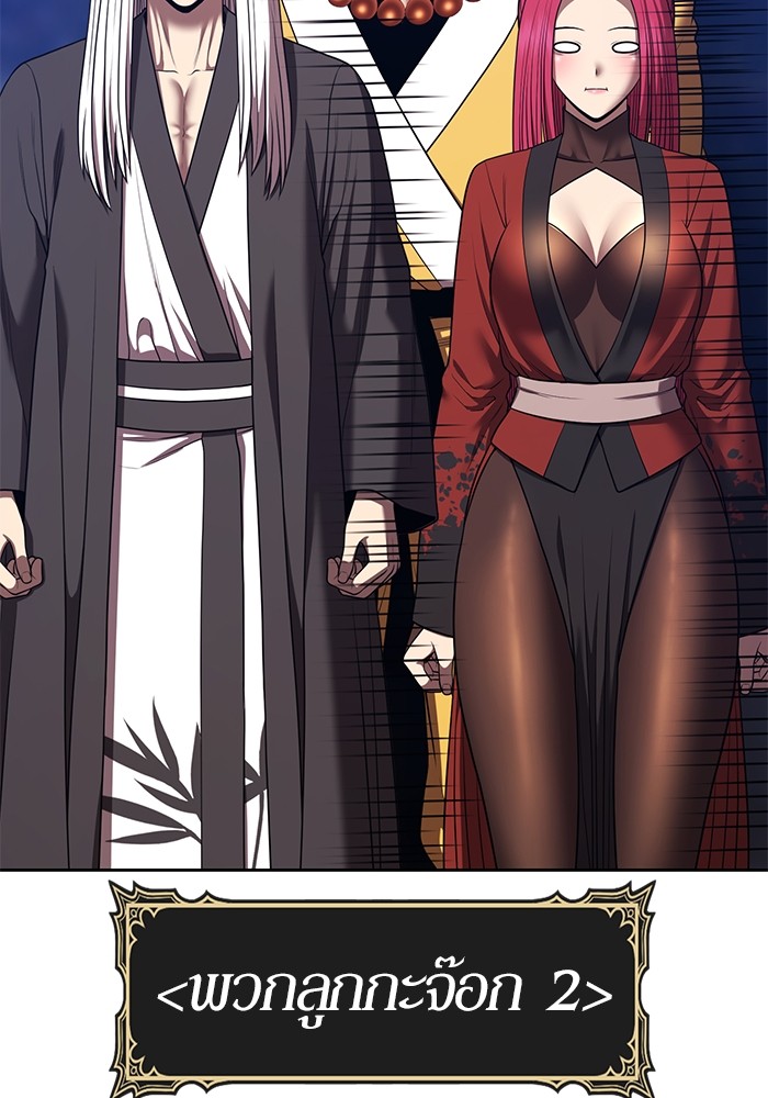 +99 Wooden Stick +99 ตอนที่ 132 304