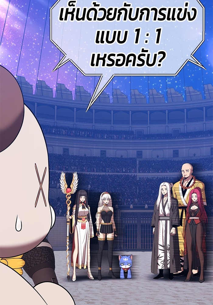 +99 Wooden Stick +99 ตอนที่ 132 306