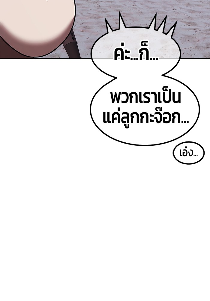 +99 Wooden Stick +99 ตอนที่ 132 307