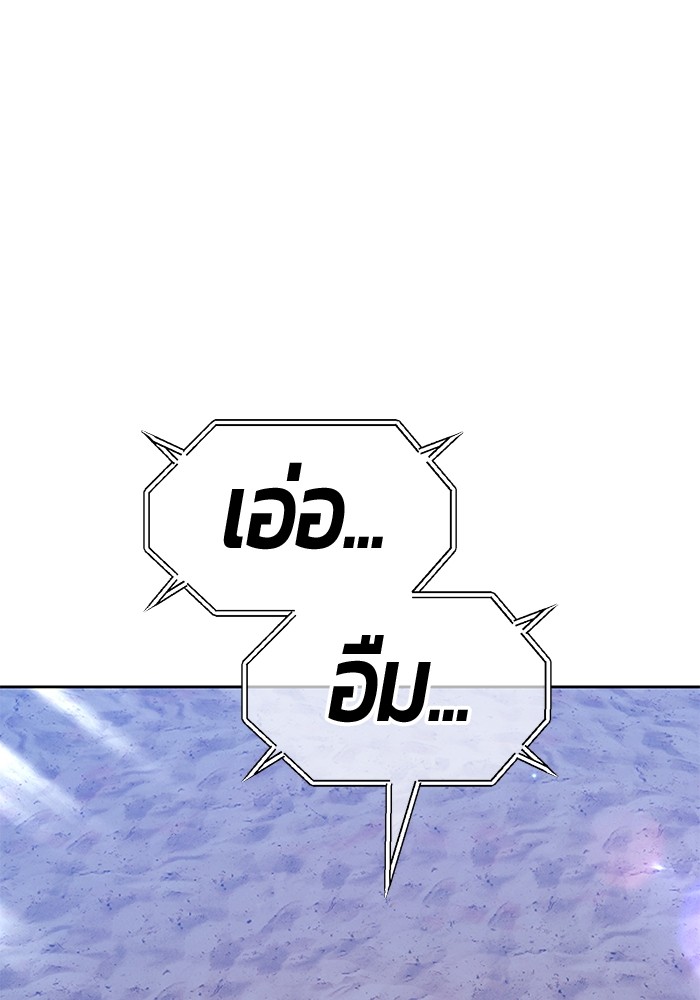 +99 Wooden Stick +99 ตอนที่ 132 308