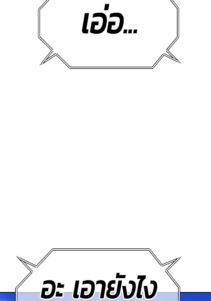 +99 Wooden Stick +99 ตอนที่ 132 310