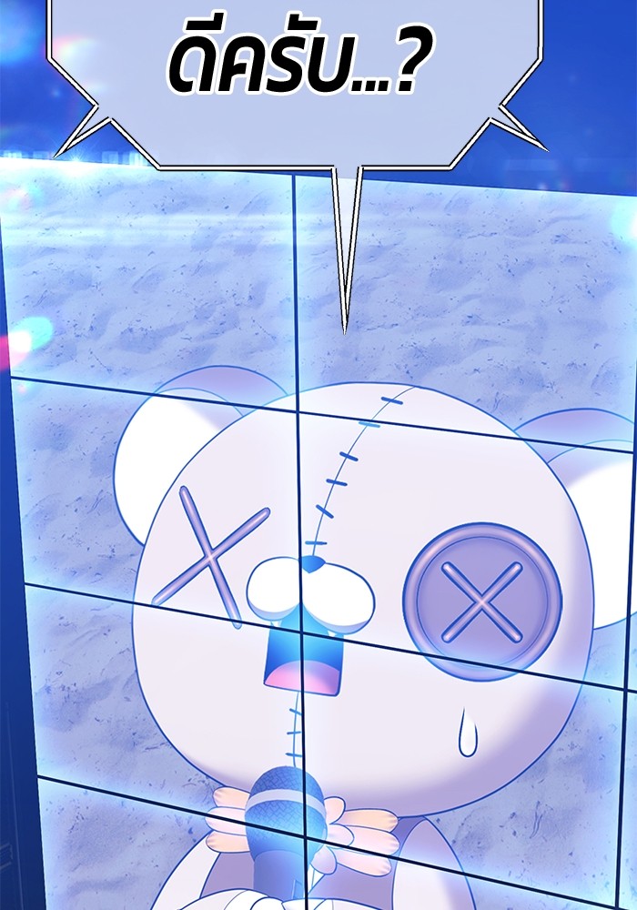 +99 Wooden Stick +99 ตอนที่ 132 311