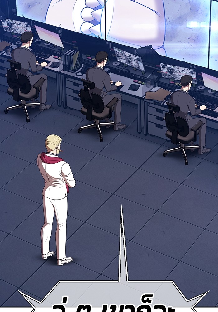 +99 Wooden Stick +99 ตอนที่ 132 312