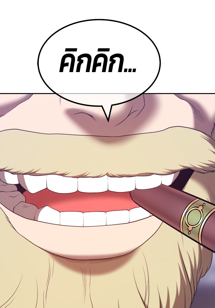 +99 Wooden Stick +99 ตอนที่ 132 314